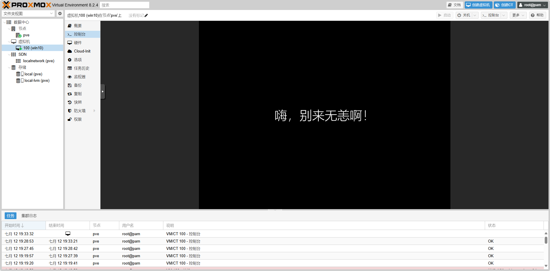 别来无恙