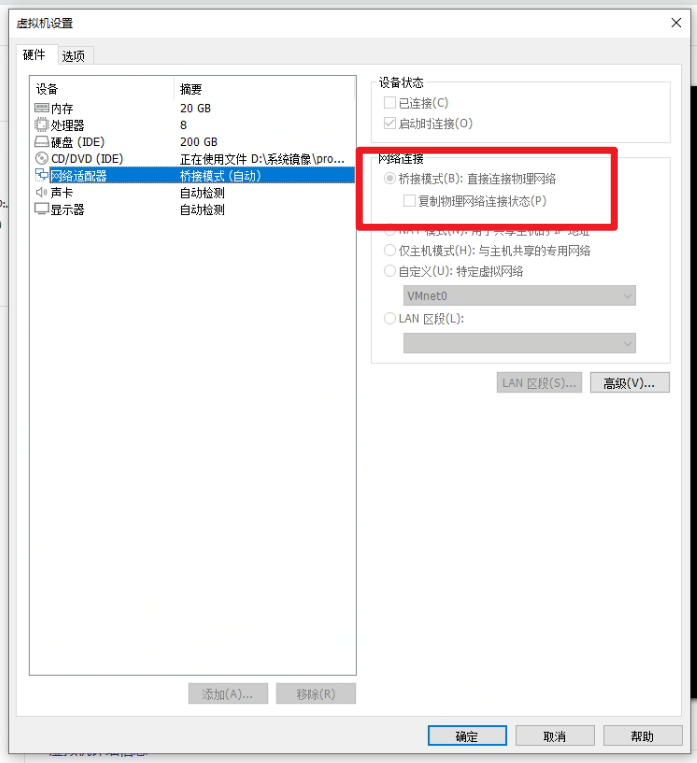 网络