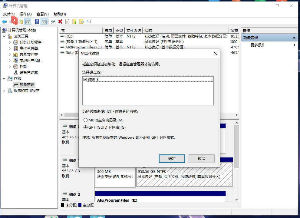 初始化