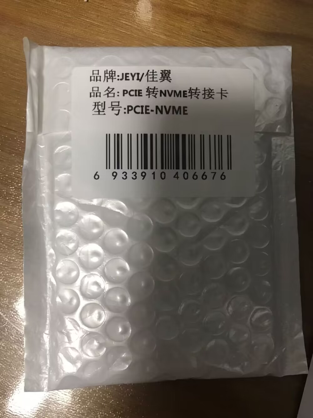 转接包装1