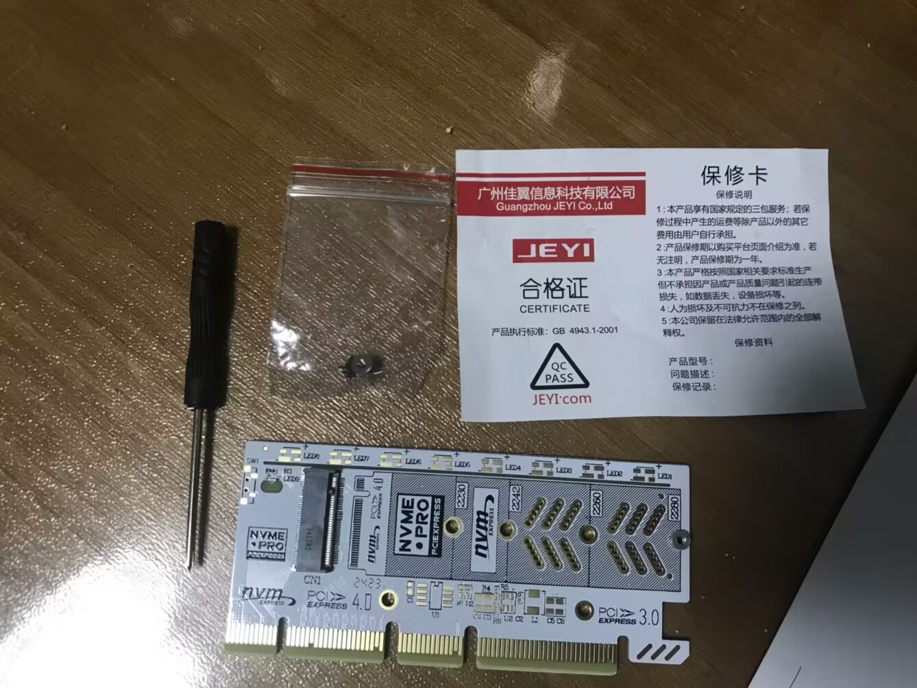 转接物件